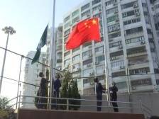 濠江情浓家国心丨国旗下接力，让爱国的薪火代代传