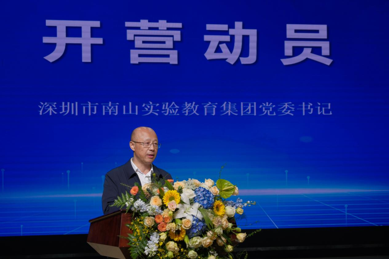 南山实验教育集团启明成长营_深圳市南山实验教育集团强师工程_南山实验教育集团