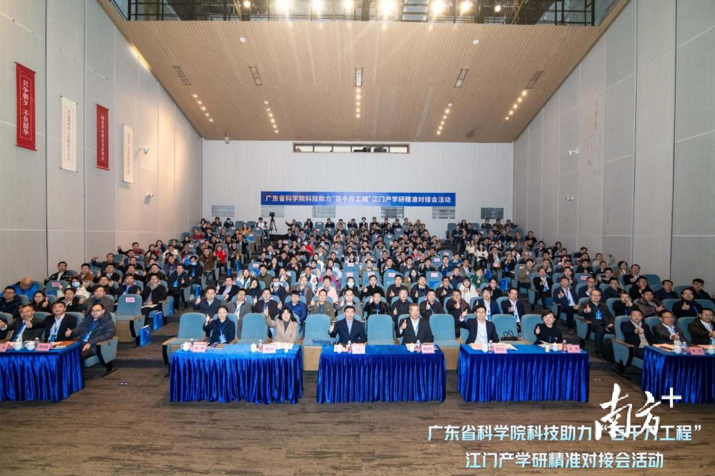 广东省科学院在鹤山举行科技助力“百千万工程”——江门产学研精准对接会活动,将“双百行动”合作共建推广至江门全市。受访者供图