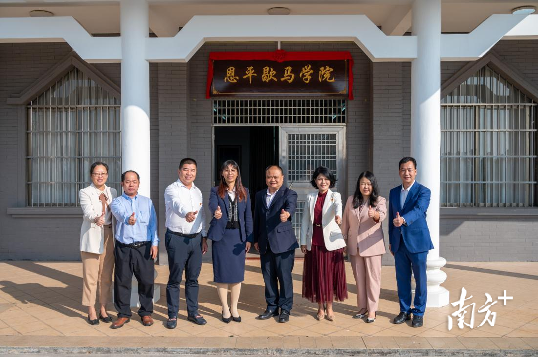 五邑大学立足恩平乡镇发展需求,以党建推动文旅产业发展。图为共建项目“恩平歇马学院”成立。受访者供图 五邑大学立足恩平乡镇发展需求,以党建推动文旅产业发展。图为共建项目“恩平歇马学院”成立。受访者供图