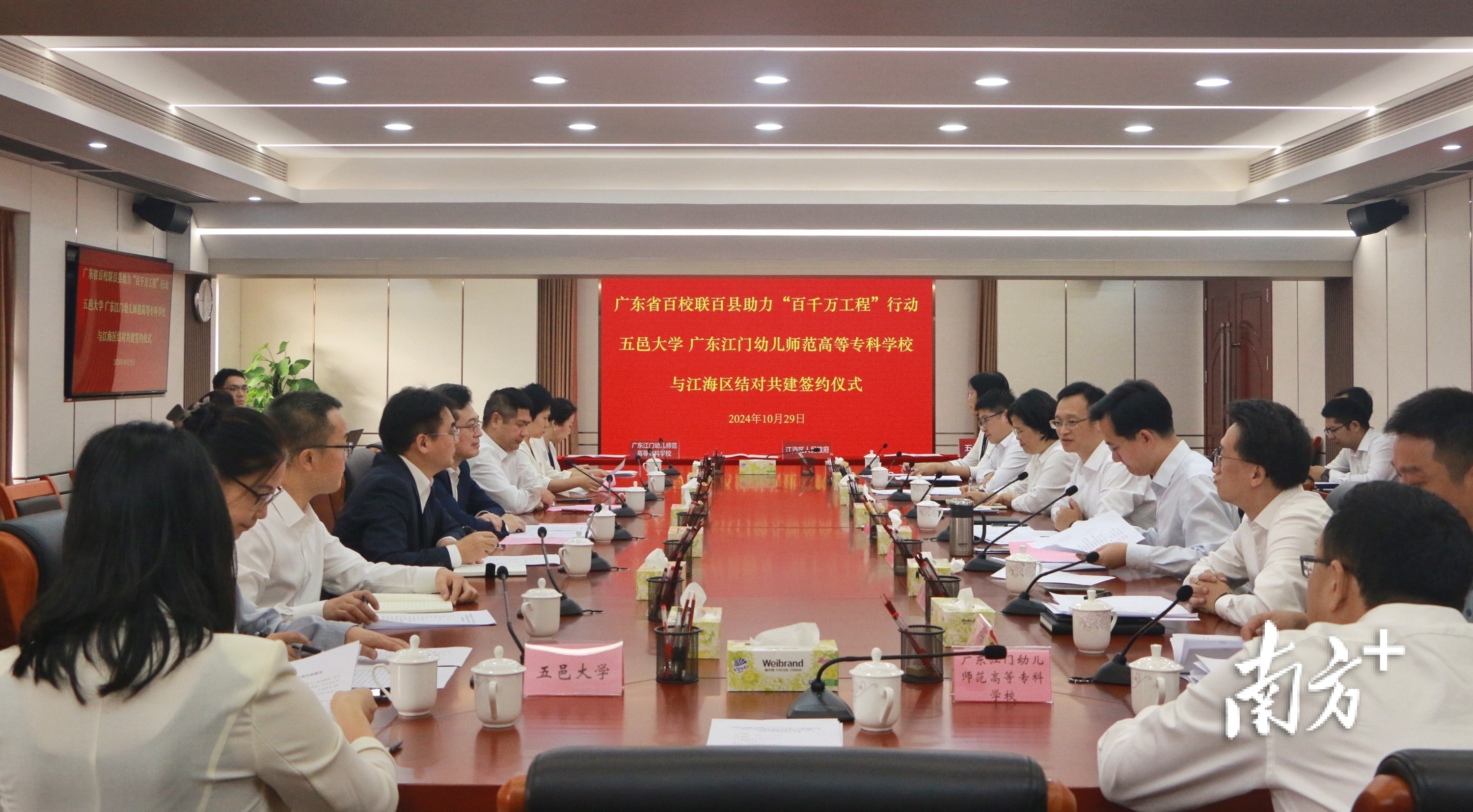 江海区与五邑大学、江门幼专签约开展“双百行动”校地结对共建。 南方+ 黄烨倩 拍摄