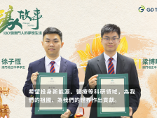 濠故事｜获功绩奖状澳门培正学生：立志科研创新，为祖国发展添砖加瓦