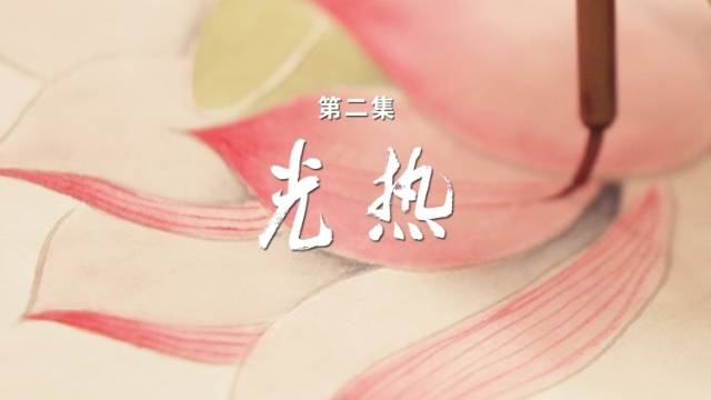 《莲开濠江》第二集：光热｜澳门回归廿五载主题纪录片