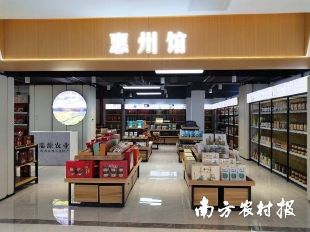 位于广东区域协作消费帮扶产品交易中心二楼的惠州馆。