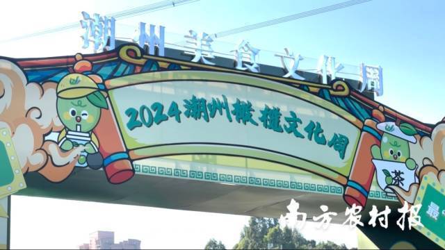 南方农村报 黄坚文 拍摄