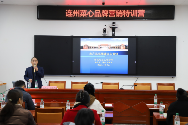 初昌雄副教授讲授“农产品品牌营销解析”。