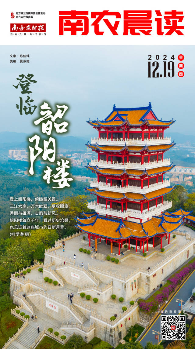 南方农村报 李嘉镓 制图