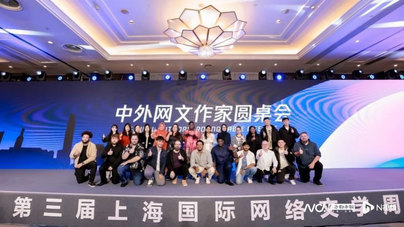 2024WSA奖项在第三届上海国际网络文学周揭晓_南方+_南方plus