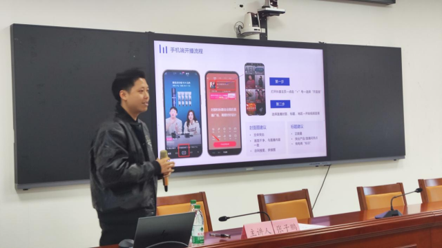 张子鹏讲师讲授“解构兴趣电商，为清远农产品动销赋能，打造人货场”。