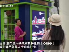 澳门作家心愿亭“许愿”，盼澳门成中西文化集中交流地