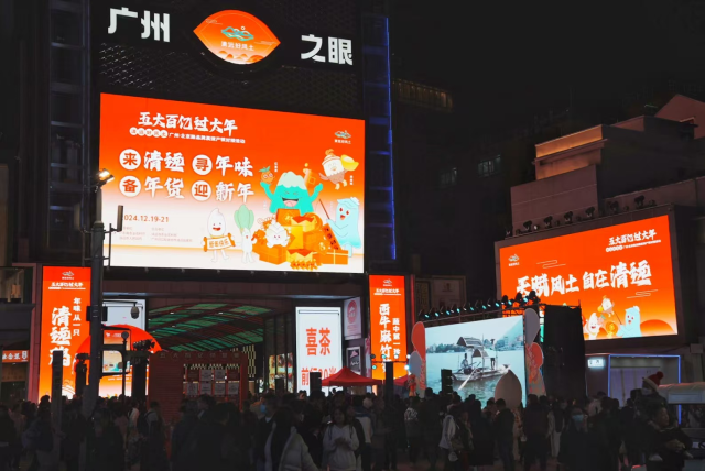 12月19日，“清远好风土”为大湾区市民送上蛇年好礼，造热蛇年“年味”。