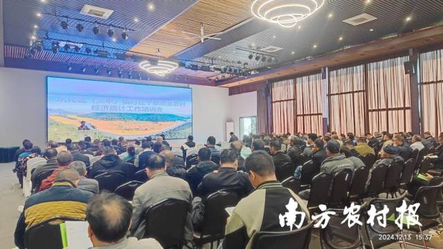 从化区（太平）镇村社干部农业农村经济统计工作培训会。