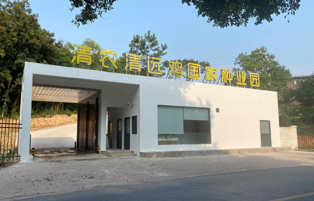 清农集团清远鸡国家种业园