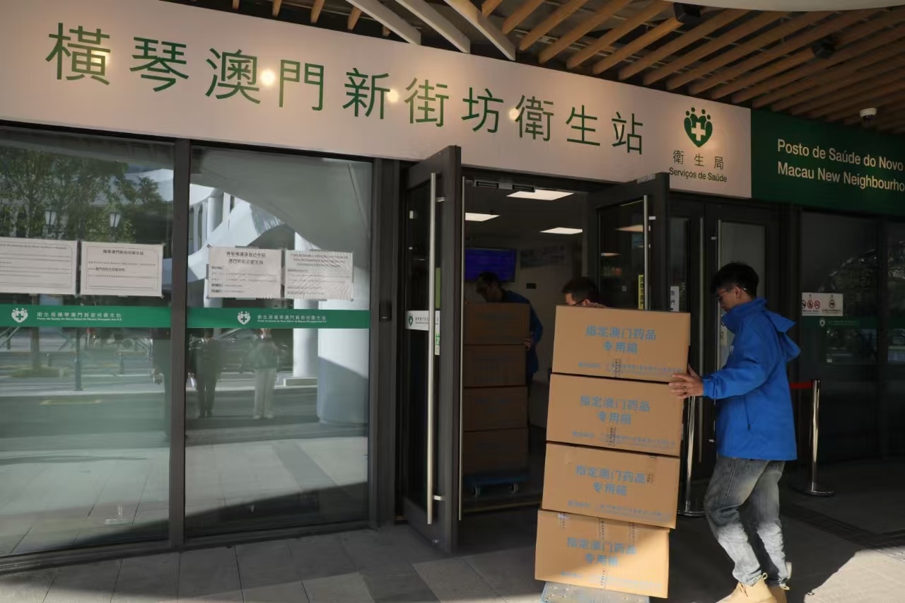 医药企业正在为横琴澳门新街坊卫生站配送药品。通讯员&nbsp;游雨亮 摄
