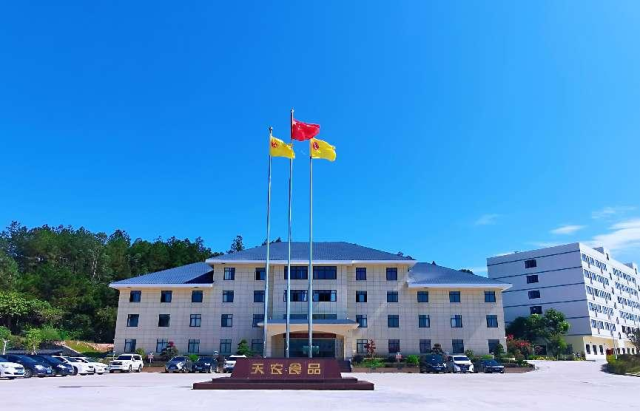 广东天农食品集团股份有限公司