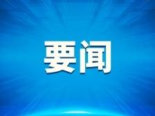 习近平会见澳门社会各界代表人士