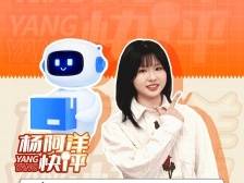 广东无法低调了？厂家新技能get｜杨阿洋快评