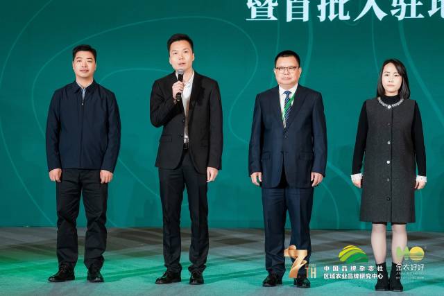 新会陈皮入选国家地理标志产品（金华）展示推介品鉴体验广场首批入驻地理标志品牌。