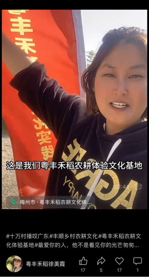 徐美霞激情地向不雅众介绍着粤丰禾稻农耕体验横蛮基地。