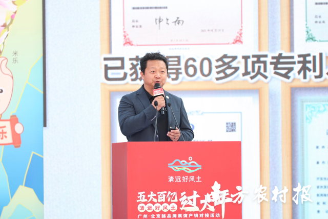 熊猫指南CEO、中化现代农业有限公司党委委员毛峰介绍熊猫指南鸡肉测评。