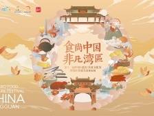在中式园林逛吃玩购！今年中国（道滘）美食文化节亮点抢先看→