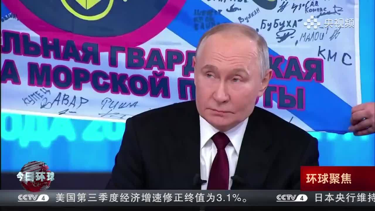 信息量非常大，普京年度记者会释放四重信号