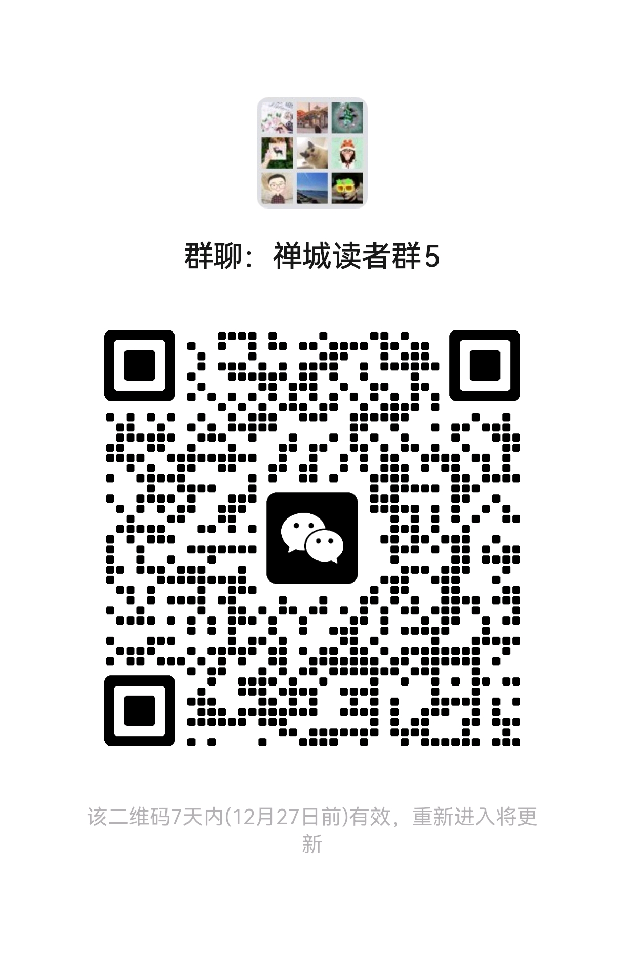 二维码  南方+ 廖明璨 拍摄