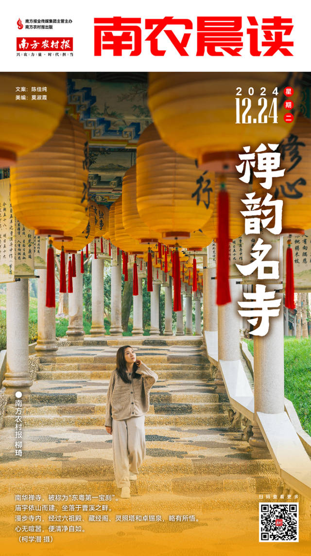 南方农村报 樊静东 制图