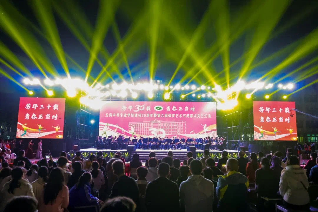 龙岗职校第六届校园体育艺术节闭幕，校长寄语建校三十周年_南方+_南方plus