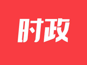 省政协党组扩大会议召开,林克庆主持并讲话