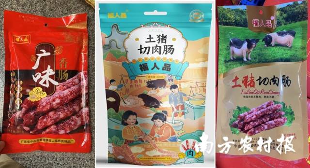 中山馆部分特产。  