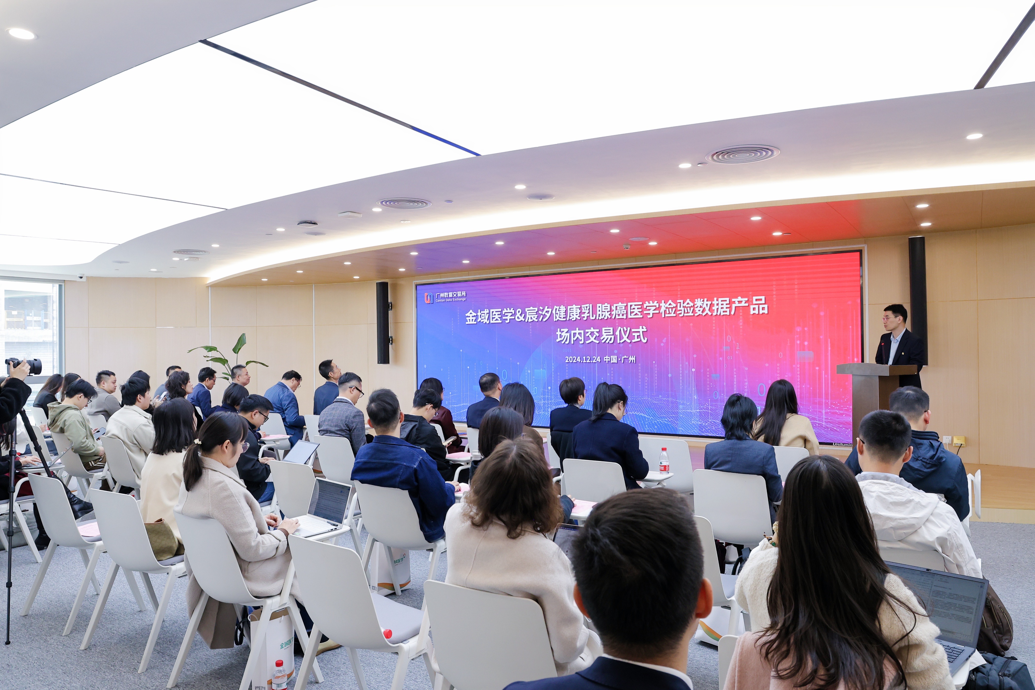 首款医检数据产品正式交易！广州：统一卫生健康数据标准