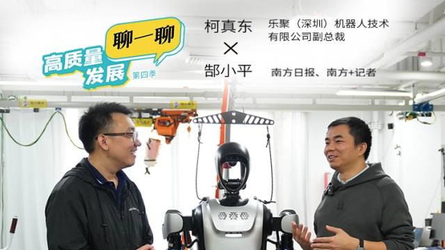 “上午有想法下午出样机”？我们想一探人形机器人背后的深圳速度