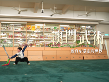 濠故事丨澳门武术总会：翻开这本“武林秘籍”，看澳门如何书写“濠江风云”