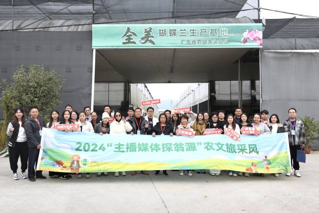 村播媒体采风团合影。
