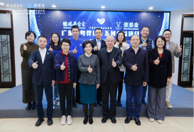 广东“粤伴童行”系列公益项目发布会现场。