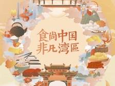 最全逛吃宝典！东莞道滘向你发出一封美食之旅邀请函→