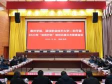 惠州学院联合深职大到和平开展结对共建，助推“双百行动”走深走实