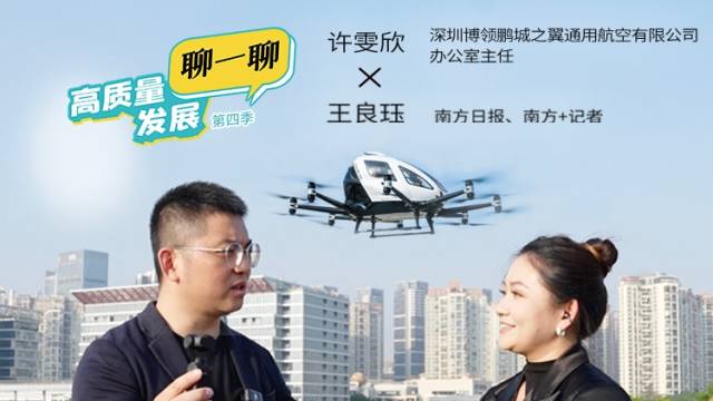 每公里2-5块？打“飞的”上班的湾区生活不远了