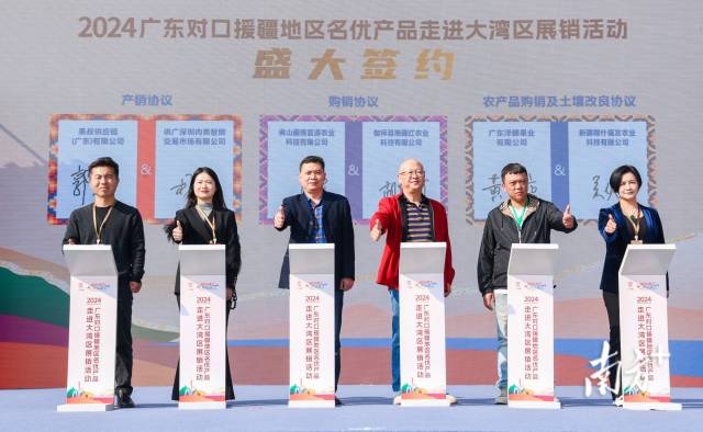 7組粵疆兩地企業(yè)達(dá)成產(chǎn)銷合作意向,，簽約金額達(dá)1.23億元,。