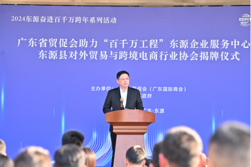 省贸促会党组书记、会长陈小锋就协会成立讲话。