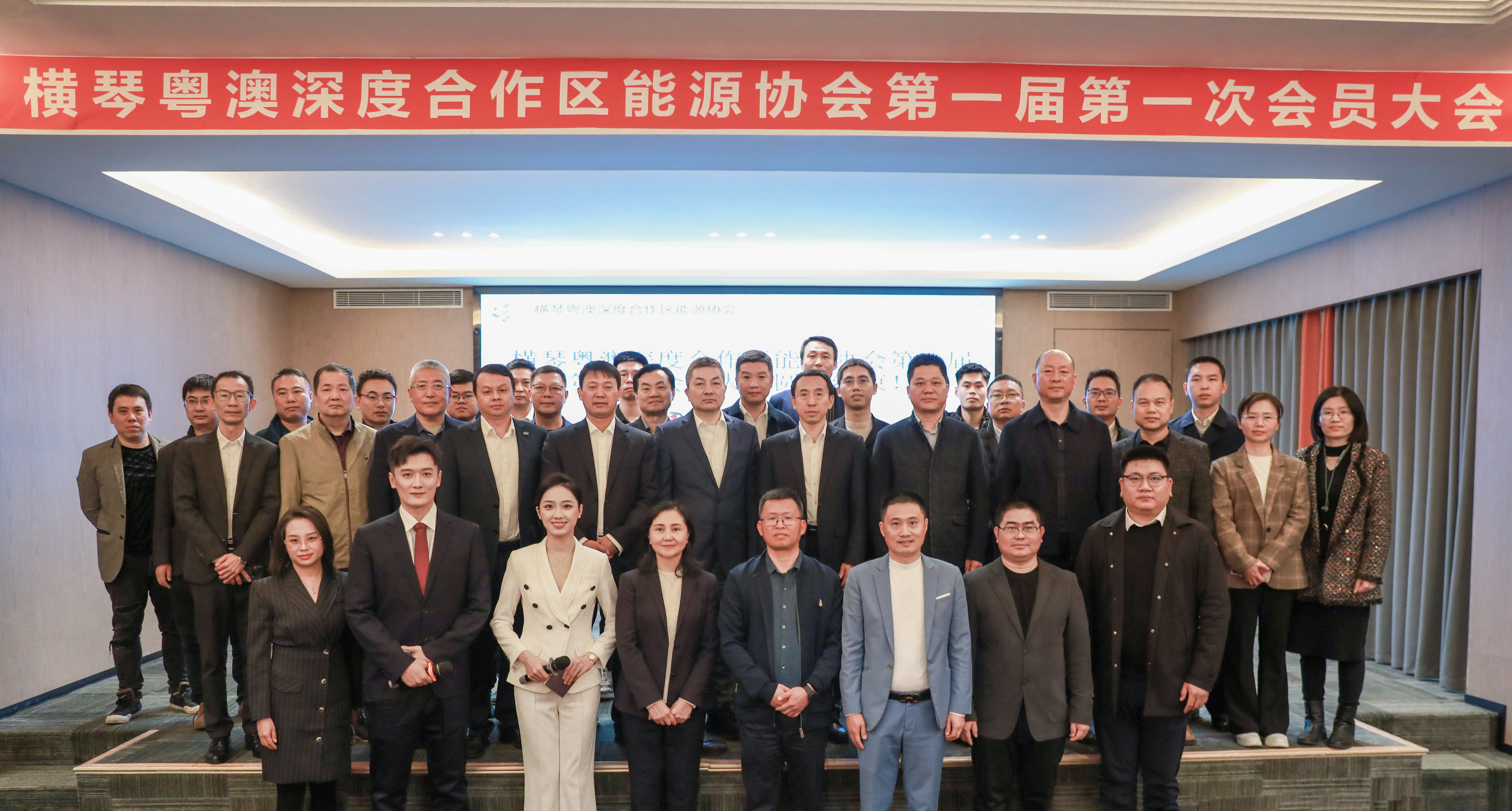 横琴粤澳深度合作区能源协会成立。