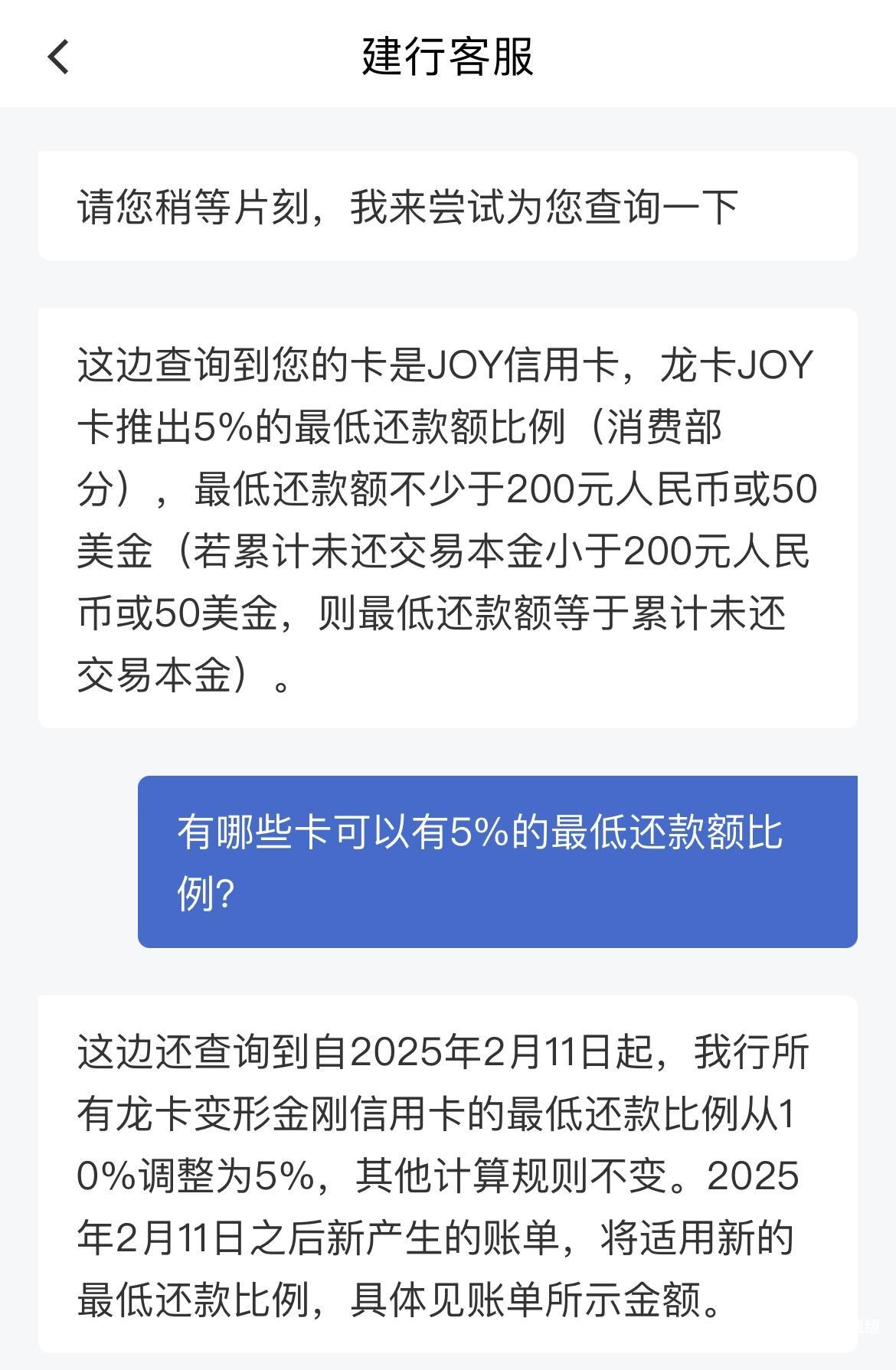 关注！建行一信用卡最低还款比例降至5%，国有行多为10%