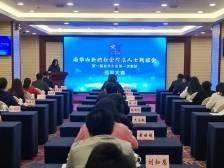 凝“新”聚力，共谋发展！南华西新的社会阶层人士联谊会成立