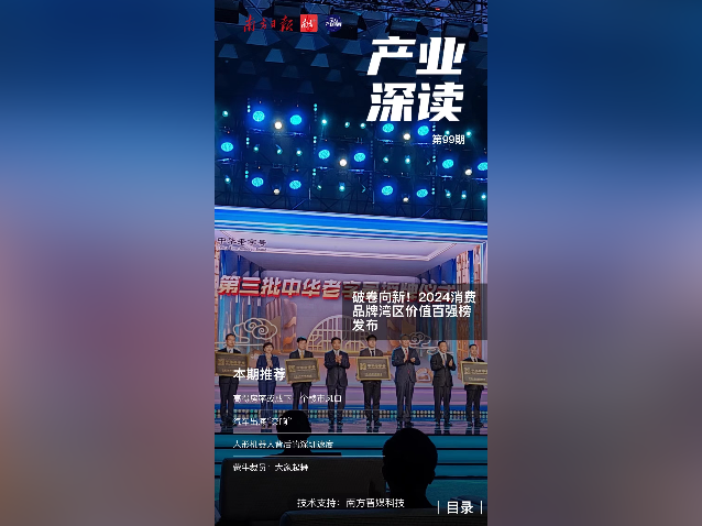 价值驱动,破卷向新!|产业深读电子刊
