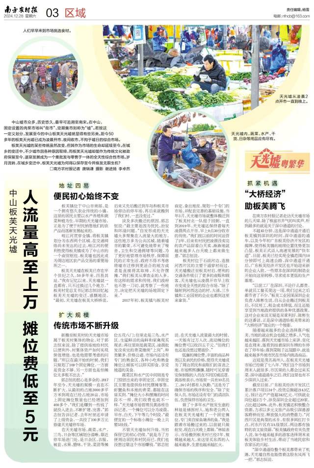 南方农村报 陈静 拍摄