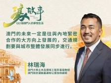 濠故事｜澳门大学教授林瑞海：建立现代化交通系统，保留澳门“步行文化”