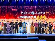 全省十强出炉！期待巅峰对决！ | 2024广东乡村歌手大赛