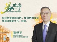 濠故事丨崔世平：“科技+旅游”，“小城市”里有“大生意”