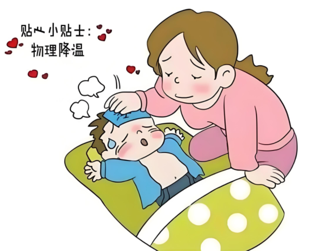 小儿发热,家庭护理应该这样做
